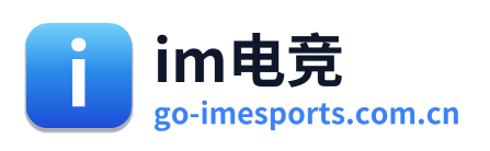 im电竞